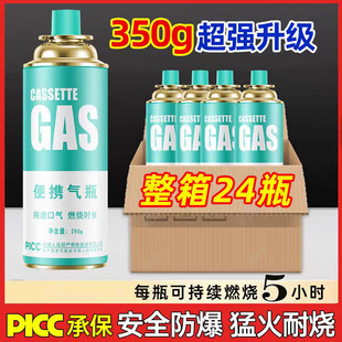 【整箱装】卡式炉气罐燃煤液化气瓦斯丁烷气瓶便携式小瓶饭店