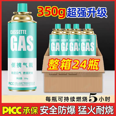 【整箱装350g】卡式炉气罐燃煤液化气瓦斯丁烷气瓶便携式小瓶饭店