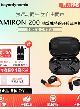 beyerdynamic/拜雅 AMIRON 200无线蓝牙开放式耳挂式OWS运动耳机
