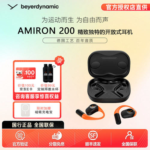 beyerdynamic/拜雅AMIRON200