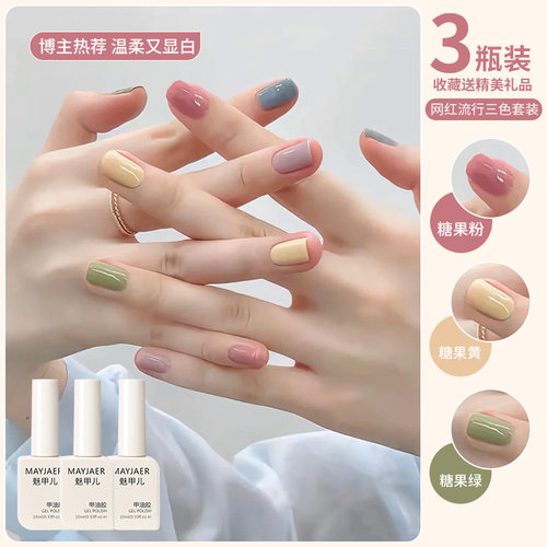 马卡龙糖果色指甲油胶套装