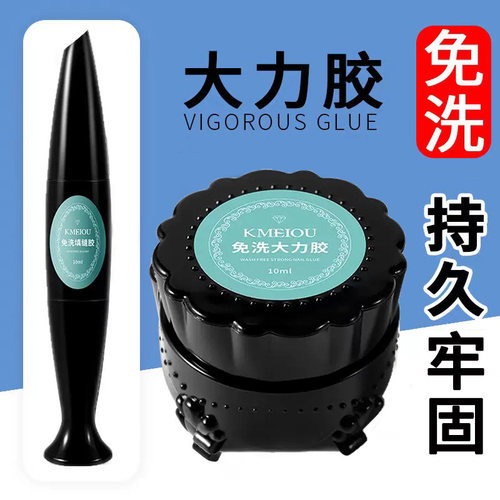 免洗粘钻胶大力胶光疗胶超牢固