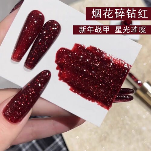 新年烟花碎钻红指甲油胶2026年新款显白酒红色爆闪蹦迪碎钻美甲胶