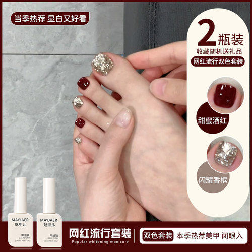 酒红色脚趾指甲油胶新款