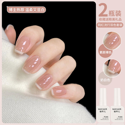 网红素颜裸色系套装甲油胶