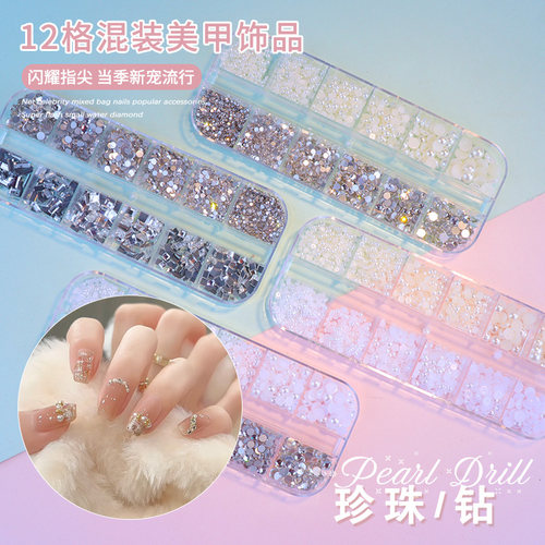2026年新款珍珠美甲网红爆款小钻