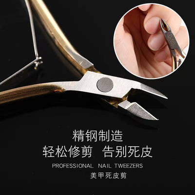 死皮剪美甲店专用修理去死皮角质