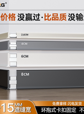 吉成极窄超薄铝合金踢脚线6cm4cm白色木地板地角踢脚线2cm地脚线
