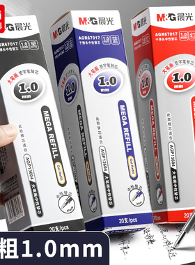 晨光1.0中性笔芯黑色子弹头1.0mm粗签字笔芯agp13604中性笔替芯练字签字笔加粗碳素笔芯粗管大容量红色水笔芯