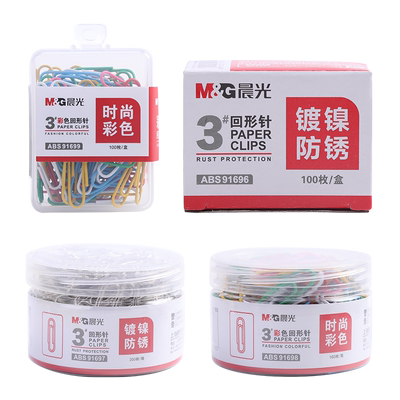 晨光回形针彩色曲别针办公用品