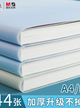 晨光笔记本子b5云朵日记加厚胶套本大学生简约ins风16K课堂笔记本学生日记本大本子2025年高颜值a4办公记事本