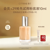 春汀油皮持妆衣养肤粉底液控油遮瑕不脱妆新品 U先派样 10ml