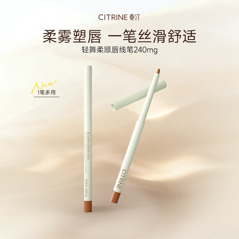 春汀轻舞柔顺唇线笔奶咖色图片