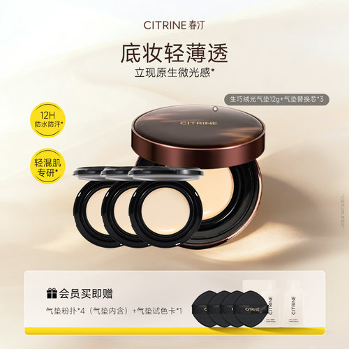 轻薄高遮瑕 透现绒光肌