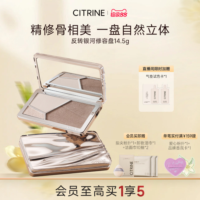 春汀四色一体高光修容盘图片