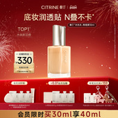 新品 春汀干油皮持妆衣水光衣养肤粉底液控油遮瑕持久不脱妆