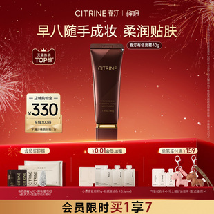 【新年礼物】春汀有色面霜隔离霜妆前乳遮瑕自然素颜霜bb霜40g