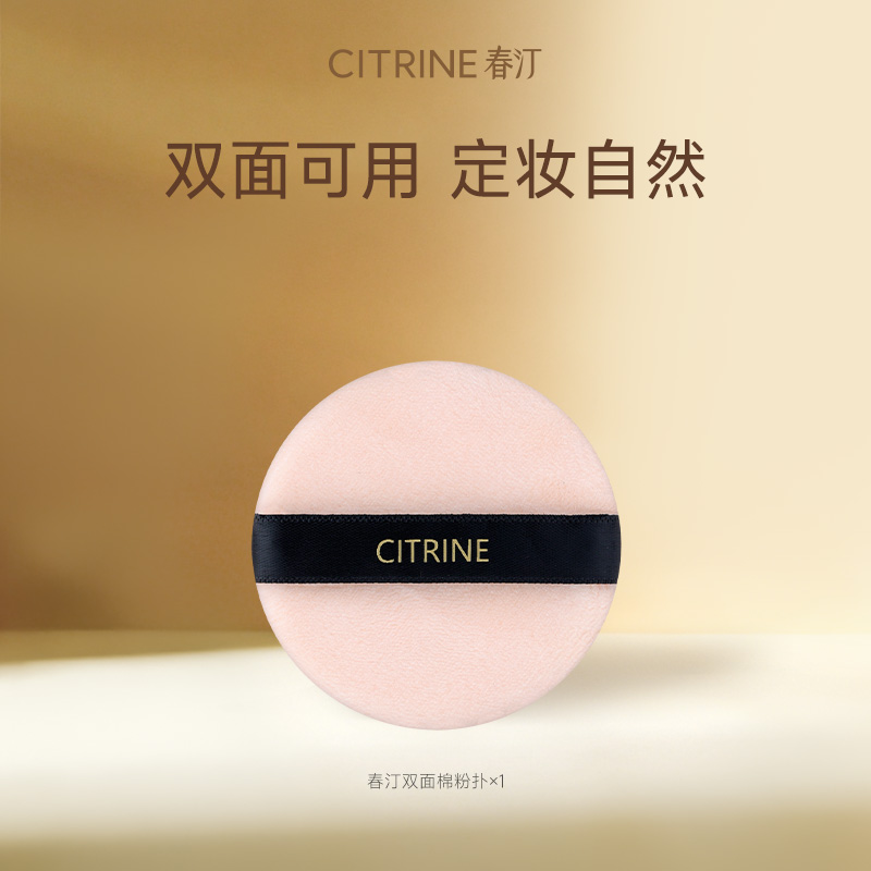 春汀双面棉粉扑散粉蜜粉定妆亲肤轻盈植绒粉扑超薄毛绒蜜粉扑