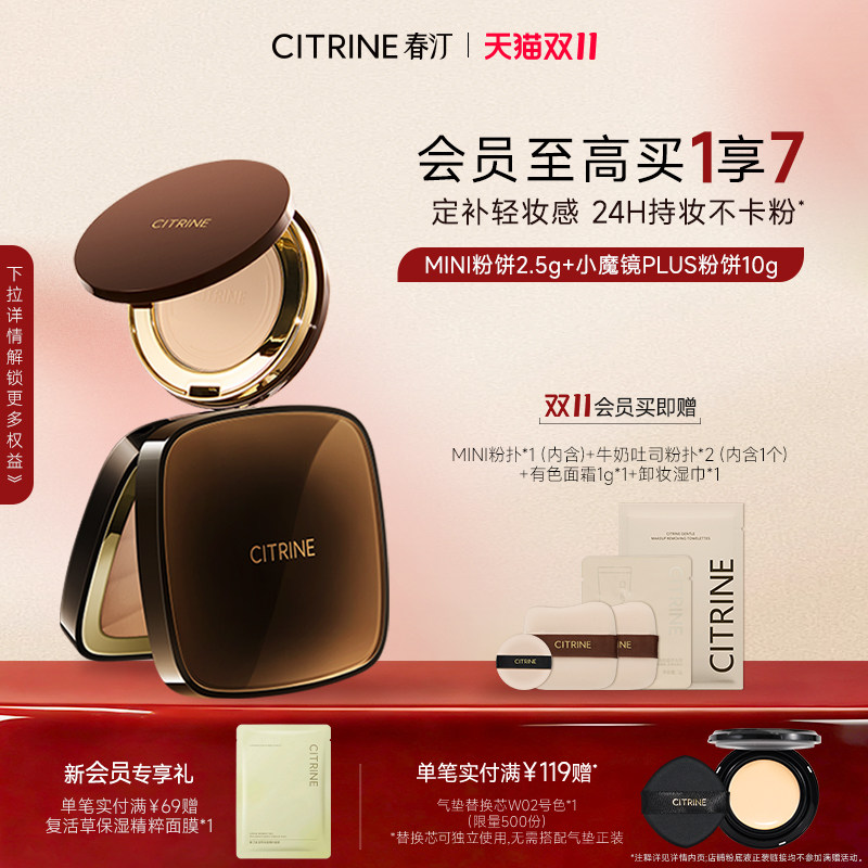 【双11狂欢购】春汀小魔镜蜜粉饼控油持久定妆补妆混油皮12.5g