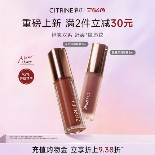 春汀午后游园果香唇釉