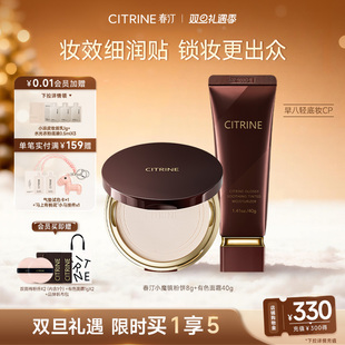 有色面霜素颜霜妆前乳40g 春汀小魔镜蜜粉饼补妆8g 圣诞礼物