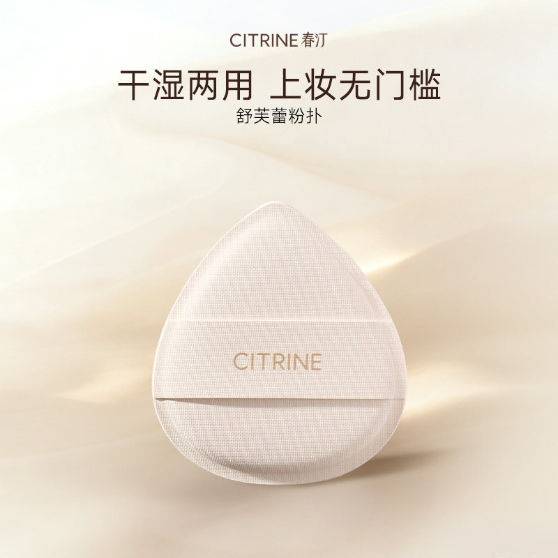 春汀舒芙蕾贴贴粉扑散粉蜜粉定妆亲肤轻盈植绒粉扑超薄毛绒蜜粉扑