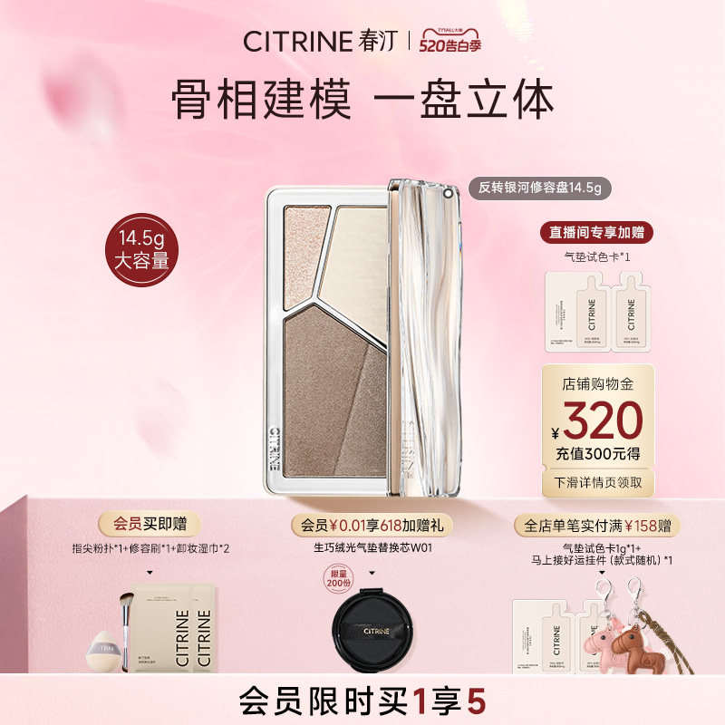 【母亲节礼物】春汀修容高光一体盘四色哑光珠光提亮脸部面部立体