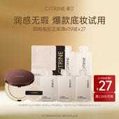 会员专享 春汀宠粉小美盒粉饼2.5g底妆试用