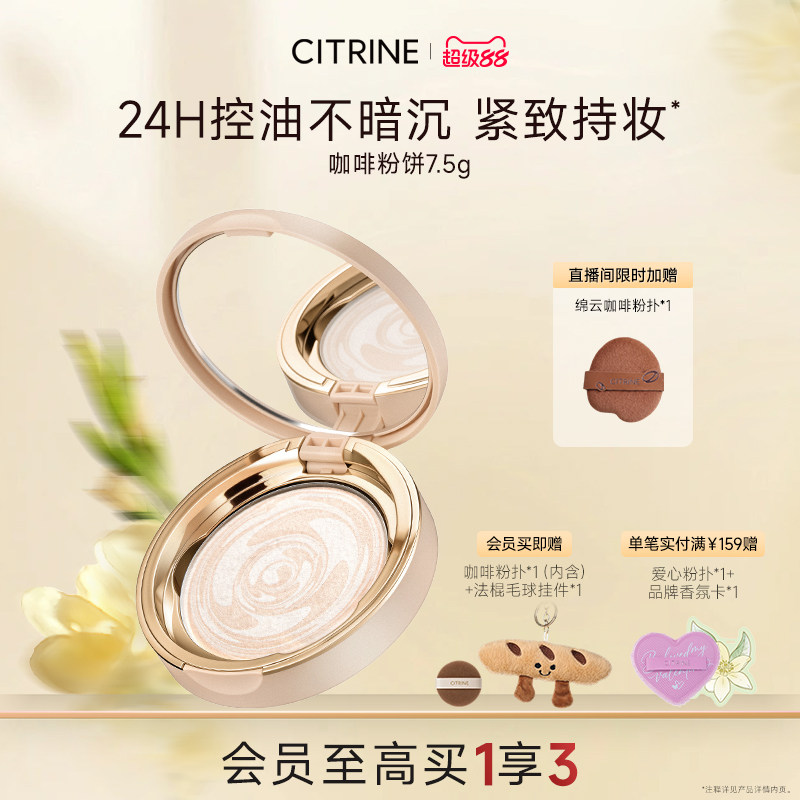 春汀柔光紧塑持妆粉饼控油持妆图片