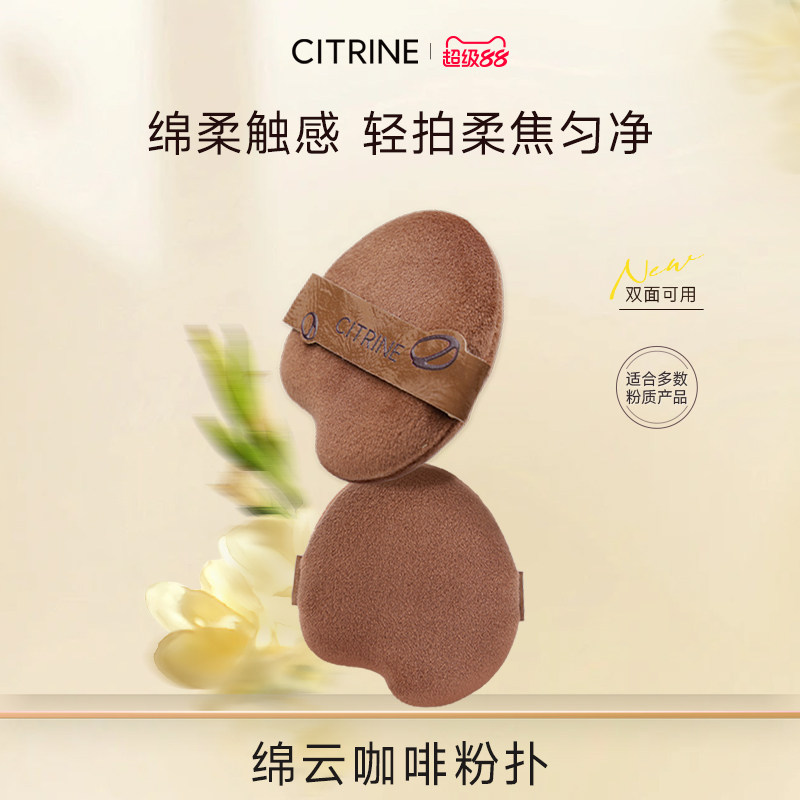 双面蜜粉扑粉扑春汀轻盈图片