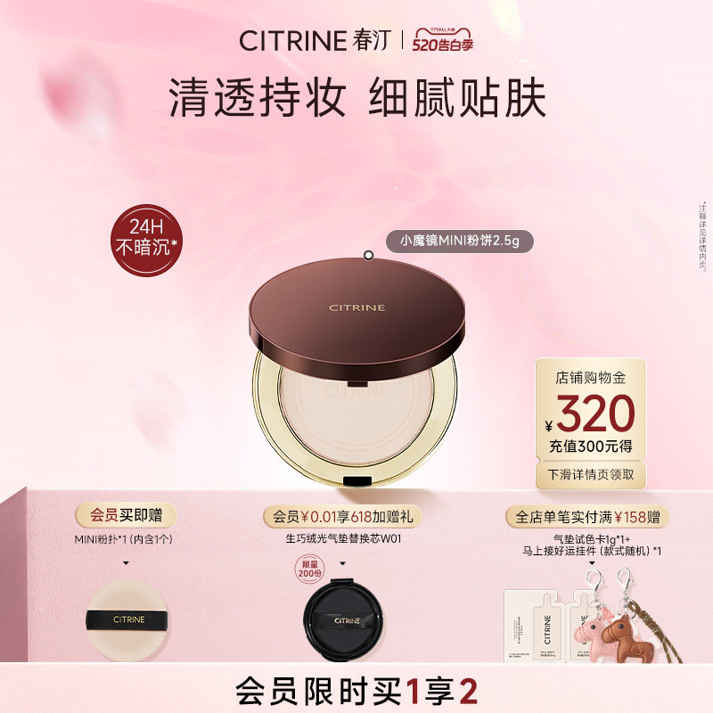 春汀小魔镜粉饼2.5g控油定妆持久不脱妆哑光补妆遮瑕混干油皮女
