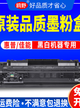 适用惠普M401d硒鼓m104n 401dne cf280a激光打印机墨盒CF80A粉盒LaserJet pro 400mfp M425dn/425dw碳粉