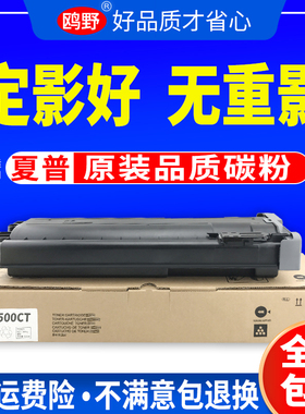适用夏普MX500CT粉盒M453N复印机墨粉MX-M363N/U M453U M503N/U复合机墨盒AR-4528U MX4528 MX-452CT粉仓碳粉