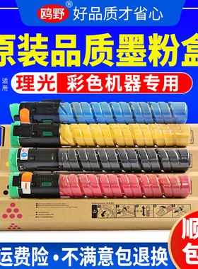 【顺丰包邮】适用理光C2550粉盒C2551 MP C2010 C2030 C2050 C2051 C2530彩色复印机Aficio墨粉MPC2550C碳粉