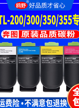 鸥野适用奔图CTL-200H粉盒CP2500DN CM7000FDN墨粉CP2506dn CM7006fdn彩色打印机碳粉盒CP2505dn硒鼓