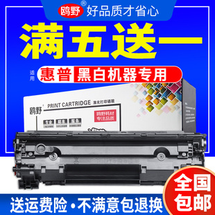 p1007 p1008 388a墨盒M226dw 适用惠普m1136硒鼓cc388a 1213nf p1108 M1216nfh M128fn打印机88a硒鼓 HP1106