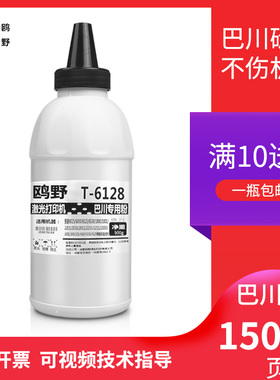 适用京瓷复印机碳粉M4125 4132 4230 4226 4028 4020idn 3010 3011 3121 3510 3511 4012i 6025打印机加墨粉