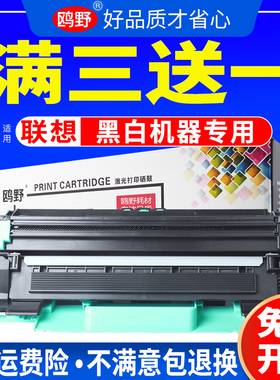 适用联想M7206W硒鼓7216 7255F 7256WHF 7216NWA墨粉盒2206W LD201硒鼓M1840 2205 2206 1801激光打印机碳粉