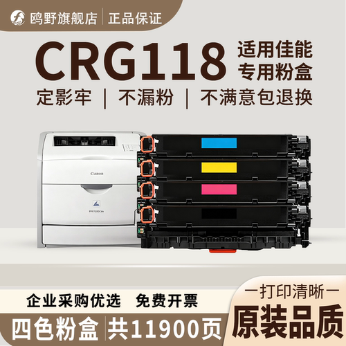鸥野适用佳能Canon LBP5050/MF8030CN/ MF8080CW/MF8040CN/MF8280CW/MF8230CN/MF628CW/MF623C粉盒硒鼓墨粉盒