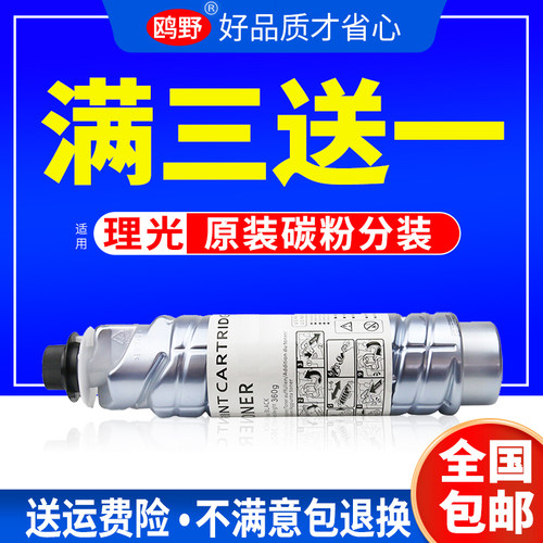 适用墨粉鸥野高清打印
