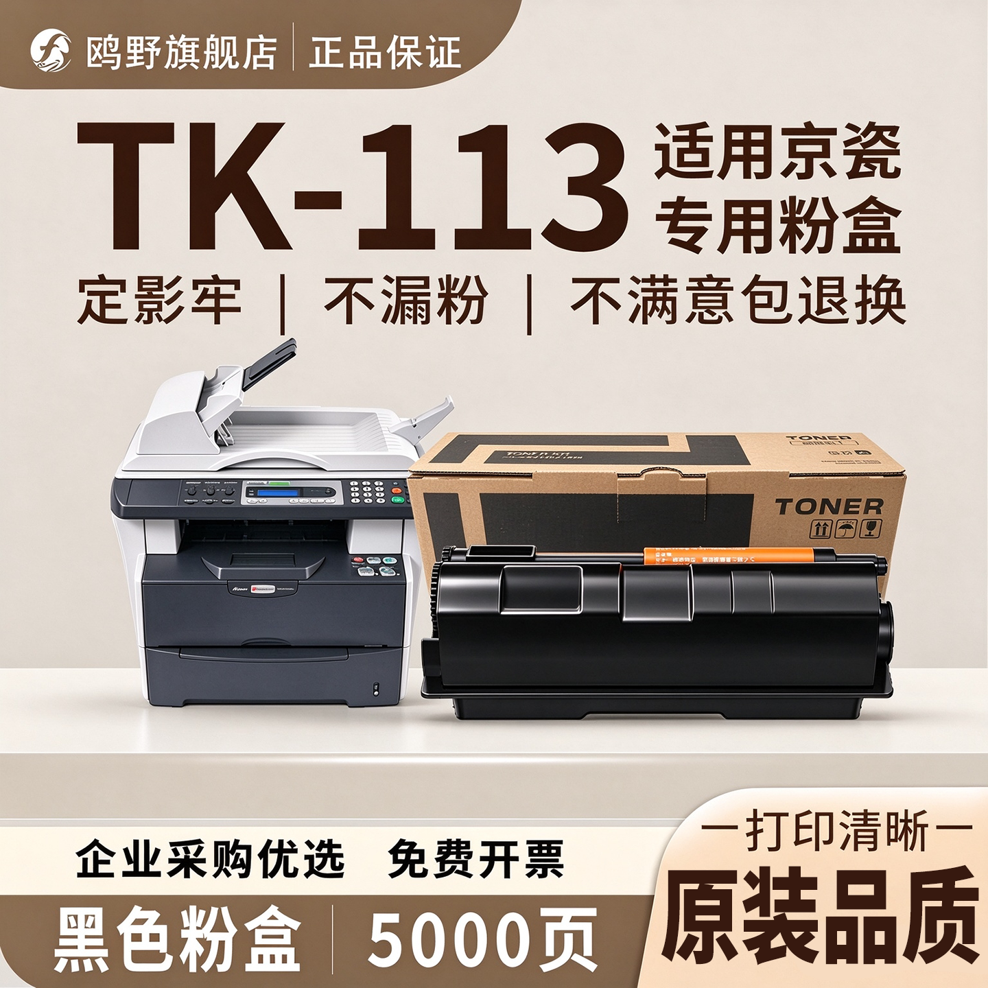 鸥野适用京瓷TK-113粉盒Kyocera FS-720/FS-820/FS-920/FS-1016MFP/FS-1116MFP粉盒硒鼓墨粉盒