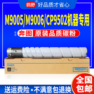 鸥野适用奔图M9005DN粉盒TO P9502DN打印机黑色碳粉硒鼓墨粉盒 900X碳粉M9006DN