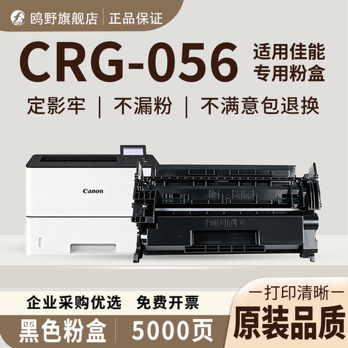 佳能鸥野适用Canon MF542x/MF543x/LBP325x/LBP325dn/MF449dw/LBP322i/LBP321/MF541dw/MF543dw粉盒硒鼓墨粉