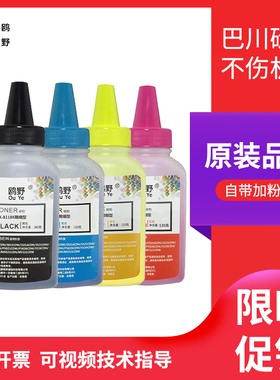 适用京瓷8118碳粉ECOSYS M8124 8130 8224 8228  C8020 8025 8520 8525 M8024CIDN  3060ci 2551CI墨粉添加粉