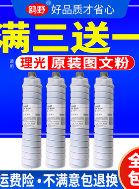 原装粉装适用理光7500粉盒9001 9002 7502 8000 8001墨粉2075 7001 6210D碳粉6001 7501 7503 1075 2060粉筒