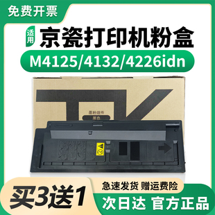 4226 4028 6158墨盒原装 M4132 品质 6148 4230 6108 适用京瓷M4125idn粉盒ECOSYS 4020idn碳粉TK6118墨粉6128