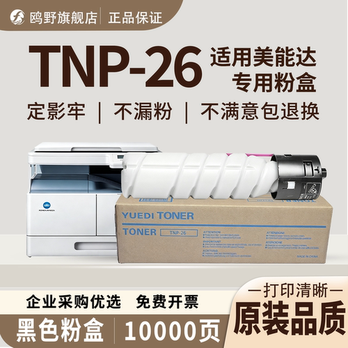 鸥野适用柯尼卡美能达Konica Minolta PagePro 6180/6180e/6180MF/6180en粉盒硒鼓墨粉盒