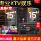 山水KF15家庭ktv音响套装 卡包音箱全套专业卡拉OK家庭影院点歌机