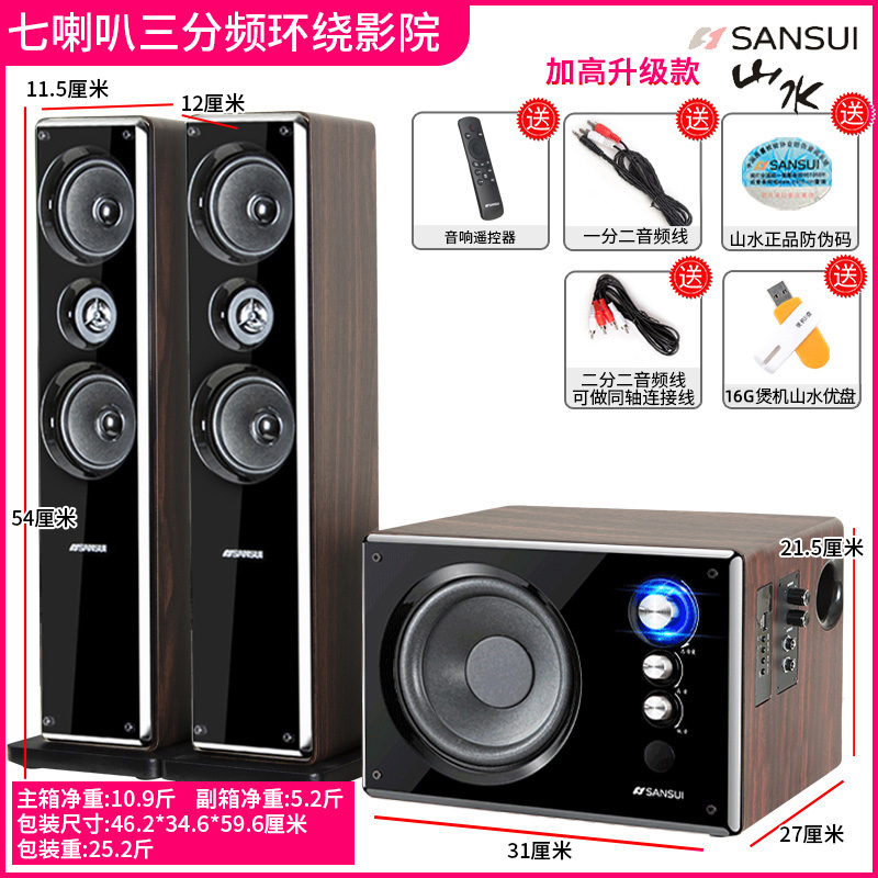 Sansui/山水80B家用电视环绕影院超重低音炮音箱k歌家庭客厅音响