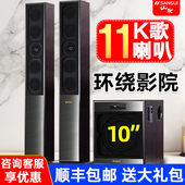 山水88B家庭家用电视客厅环绕影院音响K歌无线蓝牙落地低音炮音箱